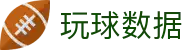 玩球直播数据网_实时比分、技术统计与赛事走势追踪